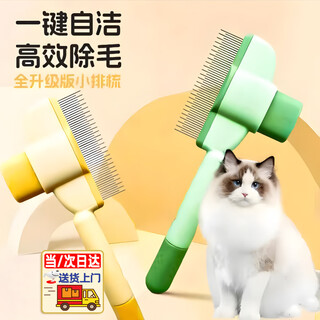 Zhizhou cat hair comb to remove floating hair, cat comb row comb, long hair, dense tooth needle comb, knot-opening artifact, pet-specific comb, hair nemesis, mint green 1, efficient hair removal