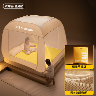 Half-moon dd throw away and open 2025 new yurt installation-free mosquito net for home bedroom full cover anti-fall baby anti-mosquito max (beige full bottom) standard bracket bracket suitable for 1.2*2.0m bed throw away and open丨no need