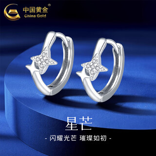 China gold (china gold) star platinum earrings for women pt950 platinum earrings platinum earrings wedding and birthday gifts for girlfriends and wife platinum star earrings about 2.1g