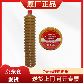 Kunlun kl-g water-resistant machinery grease no. 3 caterpillar gun grease bag butter ripple grease 300g