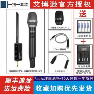 Abson au20 professional wireless capacity microphone dynamic live broadcast sound card outdoor audio singing karaoke dynamic microphone 40 meters wireless distance all metal pink white commemorative edition au20 one-to-one + charging set