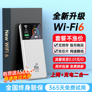 贝彩洁随身无线wifi移动5Ghz网络充电宝二合一无限流量上网便携通用wif6智能三网通2025新款全国通用路由 2025新款-10000毫安旗舰版送3000G流量