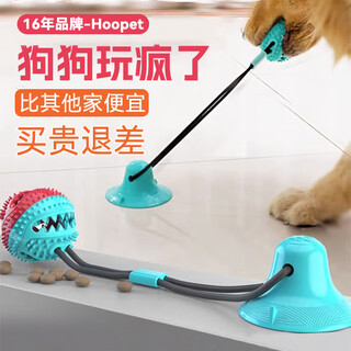 Huayuan pet toys (hoopet) dog toys, suction cups, pull balls, small, medium and large dogs, bite-resistant and molar-relieving artifacts, food leakage toys, pet supplies
