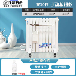 Qinkai smart water-filled electric radiator household water-filled electric heater household heater whole-house heating artifact energy-saving and electricity-saving manual knob for the elderly double 10-column heating 8-12 square meters