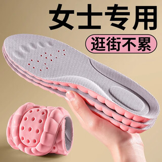 Foot print tribe women's special insoles, arch support, soft elastic, long-lasting sports, shock absorption, stepping on shit, anti-foot pain, sweat absorption and breathable, 1 pair - pink and gray, arch support - anti-foot pain, size 3738