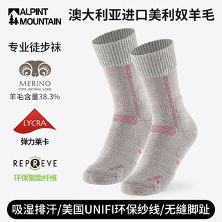 Alpint mountain el monte merino wool socks moisture-wicking professional hiking socks mountaineering socks outdoor socks sports merino