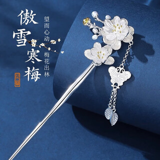 Jun nianyu 999 sterling silver foot silver plum blossom tassel hairpin for women with ancient style new chinese style hairpin