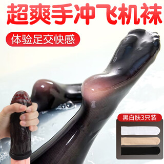 Wose masturbation stockings airplane cup egg jj set orgasm artifact sm sexy underwear black stockings special lower body spermatozoon toy