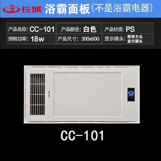 Bath heater mask shell 300*600 panel lighting heater accessories integrated ceiling light panel replacement universal white lighting square head display round head