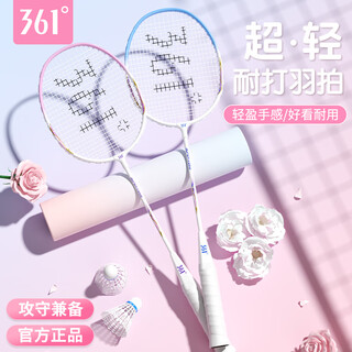361°羽毛球拍花语系列超轻耐打双拍训练比赛成人学生双拍套装已穿线