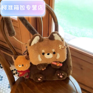 恒岚小浣熊猫毛绒背包生日礼物姐妹玩偶斜挎包卡通可爱少 小浣熊(收藏店铺徽章)