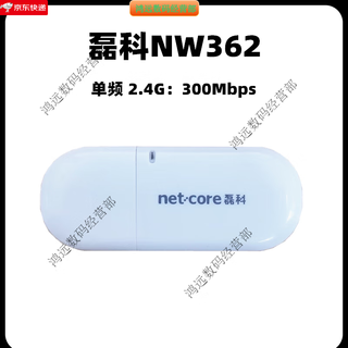 Leike (netcore) nw362 upgrade rtl8192cu 300m usb wireless network card computer tv wifi receiver wince nw362 leike rtl8192cu with shell not new