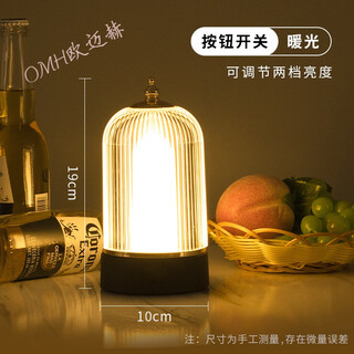 欧迈赫（OUMAIHE）酒吧台灯充电LED吧台灯桌面灯小夜灯创意餐厅清吧桌灯酒吧氛围灯 暖白光+充电器(按钮开关) 调光开关