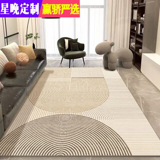 Star night carpet living room high-end light luxury simple coffee table wash-free bedroom room modern bedside home cream style light luxury 131 140x200cm