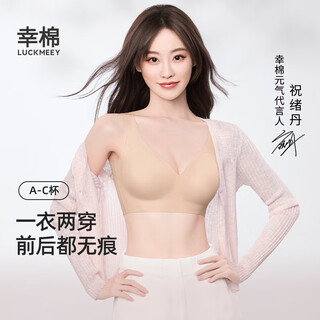 Xingmian celebrity same style underwear women's mask reversible wear seamless invisible no size wireless bra invisible skin one size (slim version/70-75abc/90-125jin jin is equal to 0.5kg)