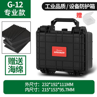 Greener instrument equipment box portable safety precision toolbox household waterproof and shockproof aviation sponge protection thickening