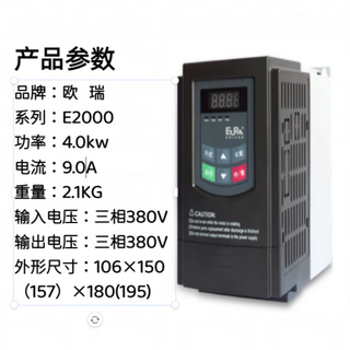 Orui inverter e2000/e800/0.4/0.75/1.5/2.2/3/4/5.5kw7.5kw11 e2000-0040t3