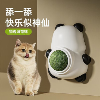 Fu jian cat mint ball cat toy cat spin licking cat snack self-happiness relief boredom sticking wall teething artifact funny cat ball cat mint cartoon panda