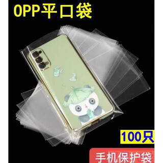 Midelei plastic bag for mobile phone with flat mouth, plastic packaging bag for mobile phone with flat mouth, dust bag, disposable mobile phone, flat mouth, 7*14cm (elderly phone/button phone, thickened version, 500 pieces)