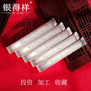 Yin dexiang pure silver 9999 silver material snowflake silver sterling silver investment silver ingot silver brick silver bar processing collection wedding birthday gift silver bar 500 grams (five 100 grams brand stamp)