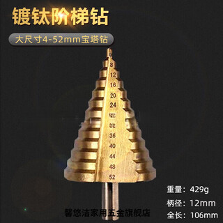 Aoyanlai titanium-plated step drill 4-52mm pagoda drill triangular shank high-speed steel drill bit drilling step drill expander hole opening 4-52mm titanium-plated straight groove step drill 1 piece