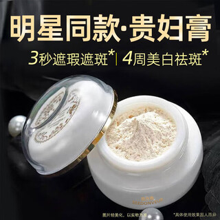 Seedonveur authentic lady cream no-makeup cream concealer cream women's beauty whitening snow cream birthday gift 30g