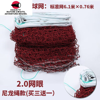 柏潮羽毛球网标准网室外户外室内双打简易折叠便携式比赛球馆场地拦网 6.1米PE绳中网孔