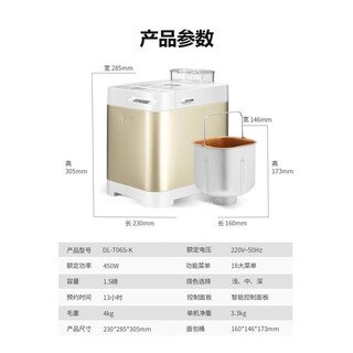 Dongling star dongling bread machine household fully automatic small cake machine and dough fermentation machine yogurt machine multi-function automatic sprinkling automatic fruit spreading version ready in stock