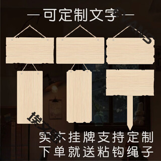 Solid wood blank hanging tags can be handwritten and engraving small wooden signs customized carved wooden door signs billboards customized other sizes