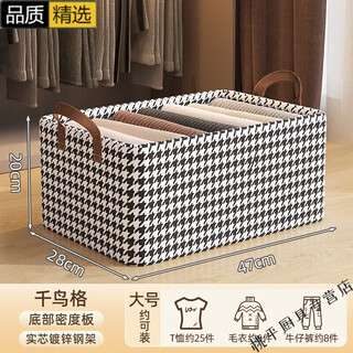 Miaopule 2024 new houndstooth storage box wardrobe clothes storage box for clothing and pants layered cationic houndstooth black houndstooth.grid-45# thick steel frame丨you can buy more than 50% off