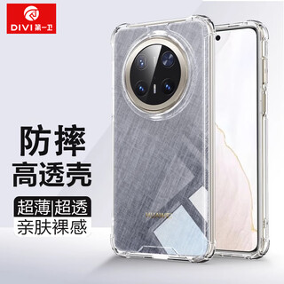 First guard airbag anti-fall suitable for huawei mate70 mobile phone case mate70 protective soft cover airbag anti-fall lens all-inclusive ultra-thin airbag transparent silicone