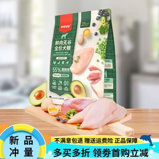 Naughty fresh meat naughty grain-free dog food fresh meat enzymatic high protein healthy hypoallergenic fresh meat teddy shiba inu staple food strong bones staple food 4.2jin jin equals 0.5kg 91% animal protein fresh meat grain-free full price dog