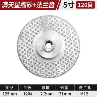 Red knight diamond double-sided starry cutting disc marble tile quartz stone cutting disc polishing disc stone grinding disc 5 inches 125mm 120 mesh