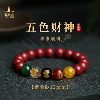 Putuo mountain five-way god of wealth high content cinnabar bracelet lucky cinnabar men's 12mm