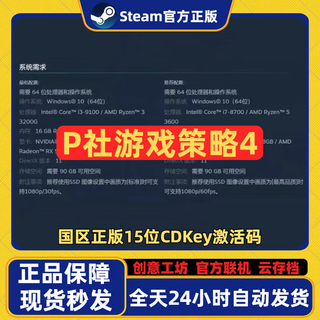 STEAMP社游戏策略4熊心4游戏Steam正版国区全DLC版本CDK激活码本体 终极版(全DLC)