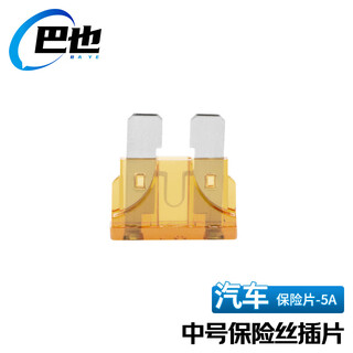 Baye car fuse fuse 4s shop car insert medium size 5a brown 20 pieces by-bxp5a20z