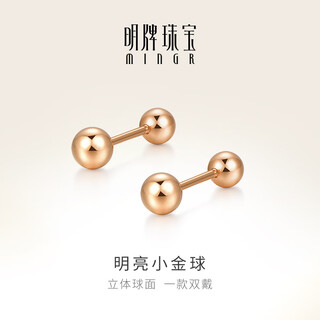 Ming brand jewelry 18k gold color rose gold earrings bright small gold ball earrings for gift women csh0307 pricing 18k gold earrings about 0.78-0.84 grams