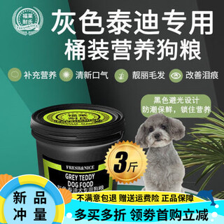 Oimg gray teddy poodle special bagged dog food supplies young adult dog beef flavor natural food 3jin jin equal to 0.5kg 1500g