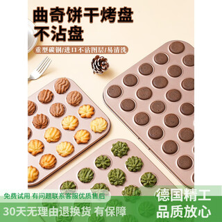 Dragon's cave cocoa chip mold non-stick cookie baking pan macaron chocolate home baking oven thin crisps 15-connect macaron baking pan (comes with piping tip + piping bag