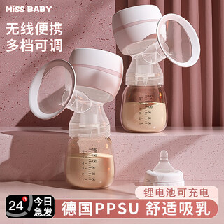 Missbaby electric breast pump fully automatic breast milk portable all-in-one breast pump high suction milking machine