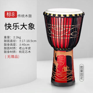 Qiangu children's african drum standard 8 kindergarten adult beginner lijiang tambourine professional percussion instrument 10/12 inch wooden drum standard 8 elephant + teaching