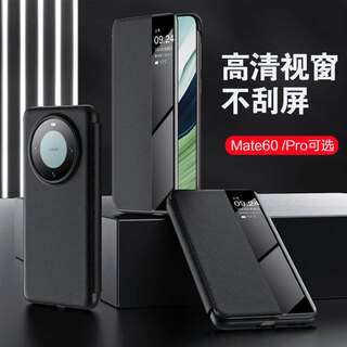 Kaimeng is suitable for huawei mate60pro mobile phone case mate60 smart window flip pro+ anti-fall lens large hole fully surrounded business protective case 60/pro two options mate60pro/pro+ universal