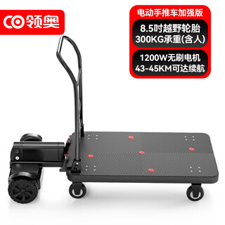 Lingao electric trolley t05-enhanced version-15ah