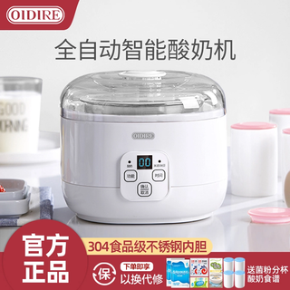 Oidire yogurt machine household fully automatic small mini dormitory homemade rice wine fermented fermented natto cup white free bacteria powder package + glass cup
