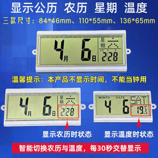 Smart perpetual calendar lcd decorative painting multi-function wall clock calendar electronic lcd screen calendar bar lunar calendar temperature display small display 30mm thick plate_other rectangular sizes