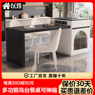 Yijun solid wood island dining table and chairs integrated 2025 new home modern high-end retractable rectangular dining table double-door island table-tea stove type + 4 plush chairs 1.4 meters slide rail socket