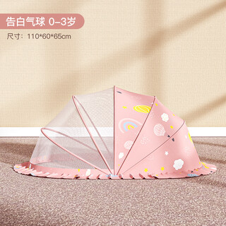 Tile baby mosquito net baby baby bed full cover mongolian yurt children's foldable universal infant mosquito cover balloon - blackout style (5 medium sizes)