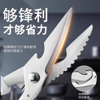 Xiangxiang kitchen scissors german strong stainless steel chicken bone scissors special for cutting bones food grade 304 multifunctional d kitchen strong stainless steel chicken bone scissors one pack
