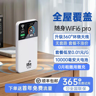 釜翊随身wifi5Ghz移动无线上网卡便携式车载家用电竞户外路由器全国通用无限流量2025款全程不限速 5Ghz【全屋覆盖版】送3000G流量