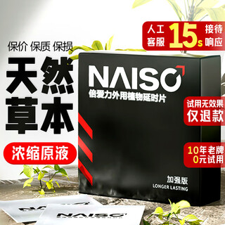 倍爱力耐氏延时湿巾 男用隐形延时不麻木持久不射加强版12片情趣用品